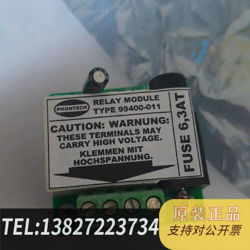 原装正品船用PHONTECH继电器模块99400011FUSE现货议价