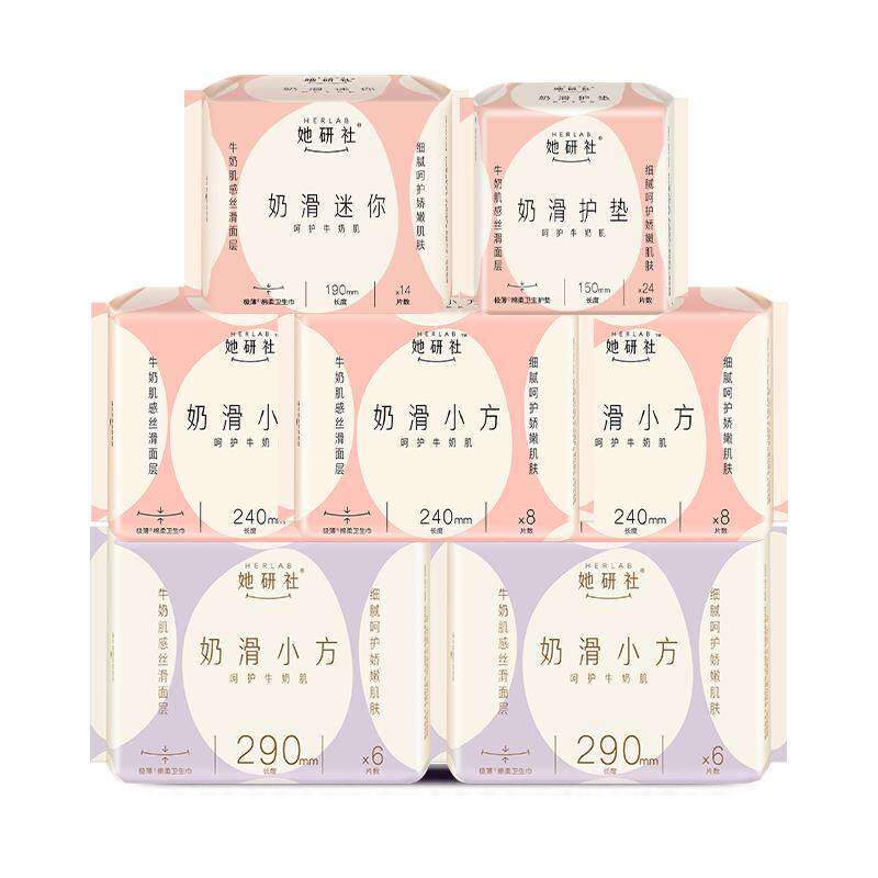 【推广专属】她研社奶滑小方柔软透气卫生巾任选6包防漏干爽