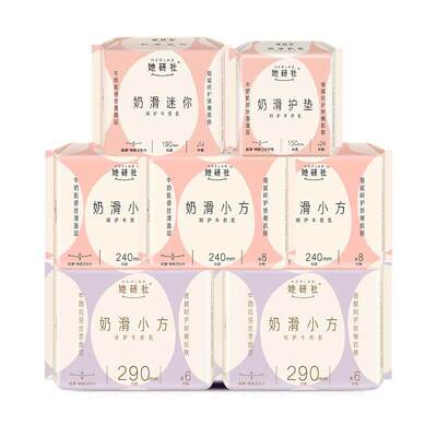 她研社奶滑小方6包卫生巾