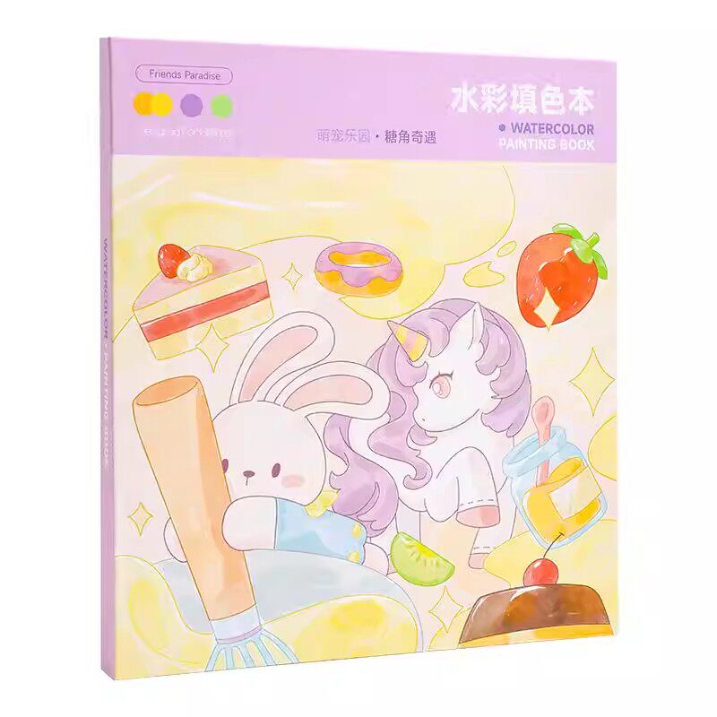 萌趣水彩创意填色本画画涂色本