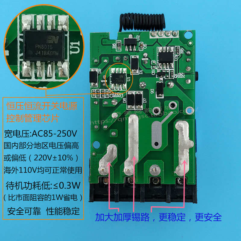 110-220V通用大功率30A遥控开关3000W多功能学习型遥控接收器315M