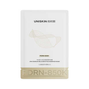 【官方正品】优时颜PDRN面膜850K零针水光面膜修护保湿抗皱紧致