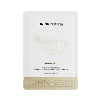 【官方正品】优时颜PDRN面膜850K零针水光面膜修护保湿抗皱紧致
