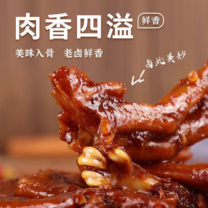 啃佬鸭老卤鸭翅江西特产客家原味卤味会昌香辣休闲零食办公室小吃