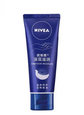 【官方正品】妮维雅防干裂护手霜