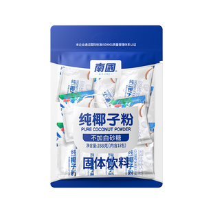 南国纯椰子粉40小包无添加白砂糖海南特产椰奶椰汁椰浆粉烘焙