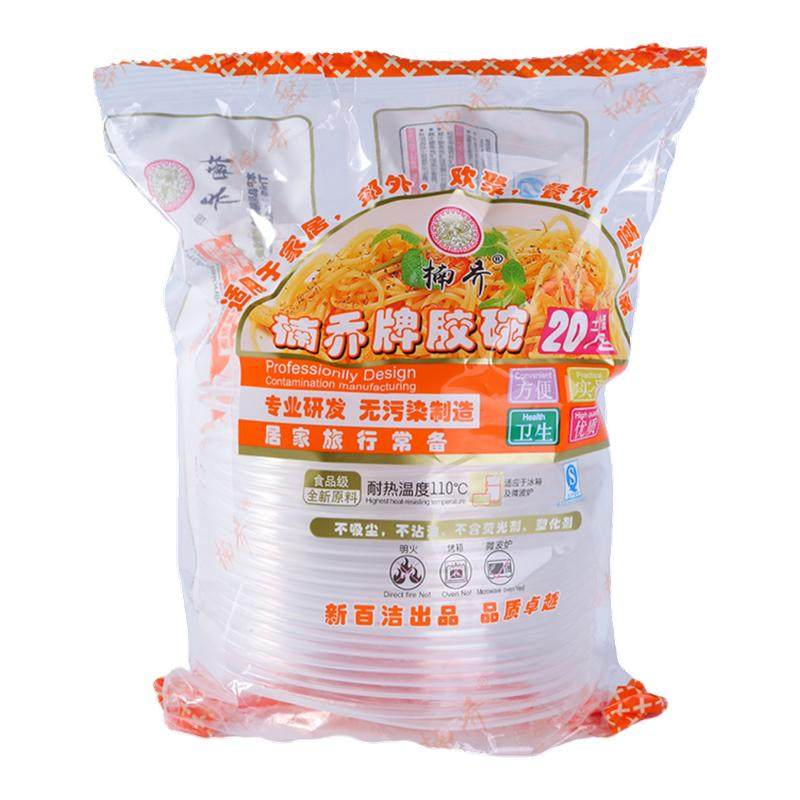 一次透明圆碗加厚聚餐盒耐高温