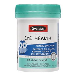 swisse斯维诗叶黄素儿童专利护眼进口胶囊保护蓝莓鱼油视力旗舰店