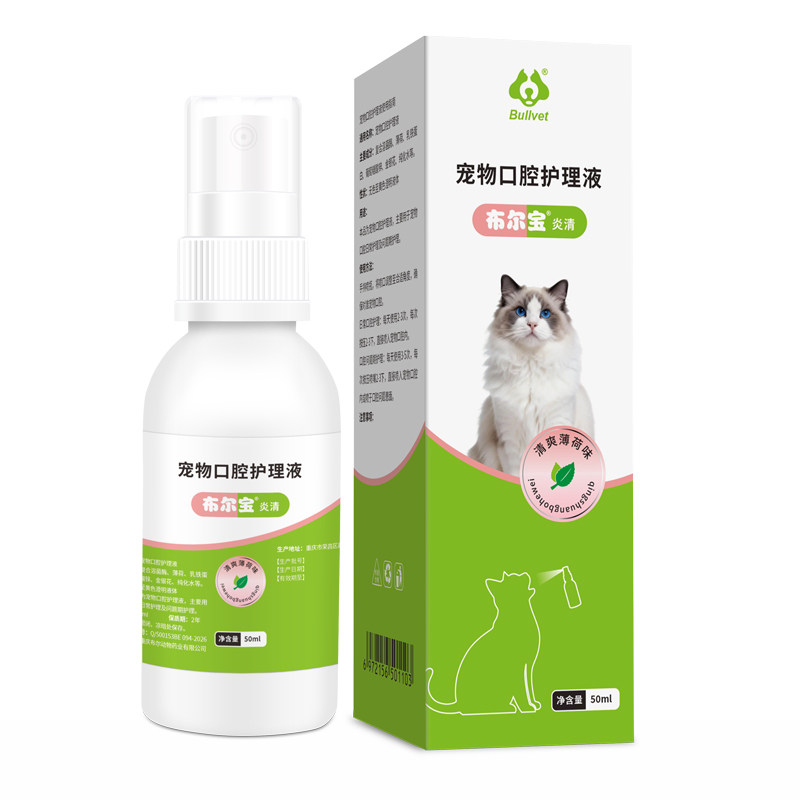 猫狗口腔喷雾除臭清洁溶菌酶