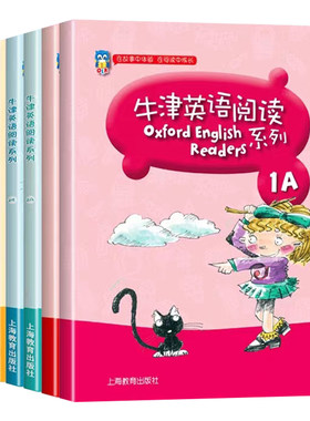 牛津英语阅读系列一二三四五年级