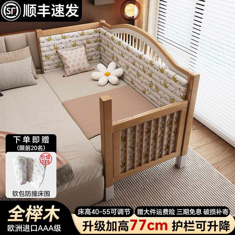 拼接床婴儿榉木床边加宽大人可睡实木宝宝可升降小床带护栏可调节