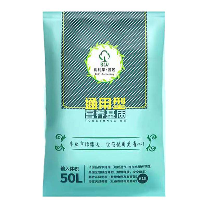 养花种菜通用有机泥炭营养土