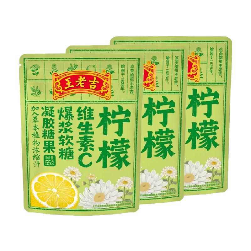 王老吉柠檬VC爆浆软糖草本清润