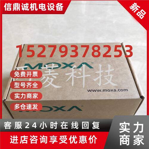 议价ioLogik E1242 MOXA E1262 E2210-T E2212 E2214 E2240 R2110