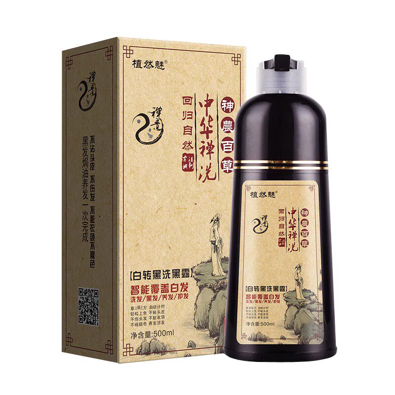 中华禅洗白转黑黑露一洗黑纯植物