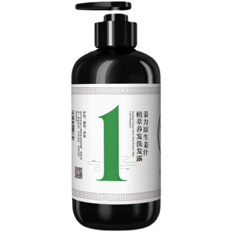姜力一号1号养发正品去屑洗头膏