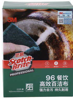 3M厨房96号百洁布洗碗布
