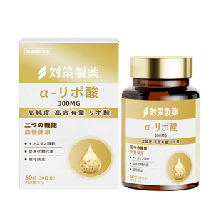 日本进口降血糖胶囊专用药铬平衡片血糖灵胰岛分泌保健品抗控三高