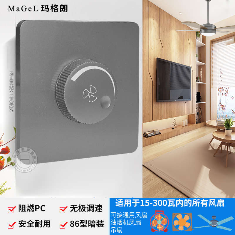 2000W大功率调速开关风扇快慢吊扇调速器无级变速旋钮控制器220V