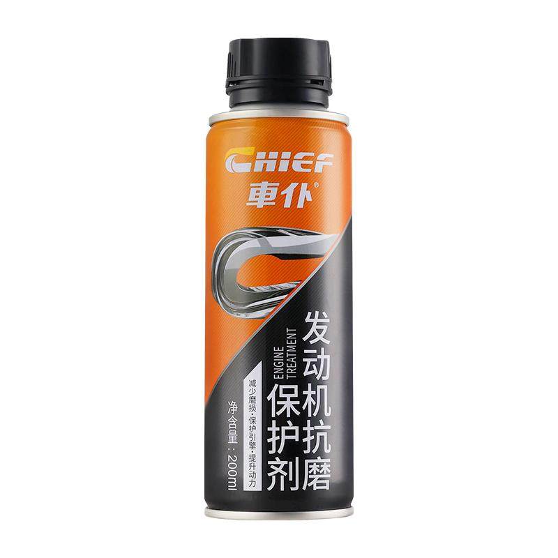 车仆引擎发动机抗磨降噪机油宝防抖动烧机油延长发动机寿命保护剂