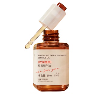 洁尔阴紧致粉嫩精华油私密按摩精油去黑色素水润私处护理保养