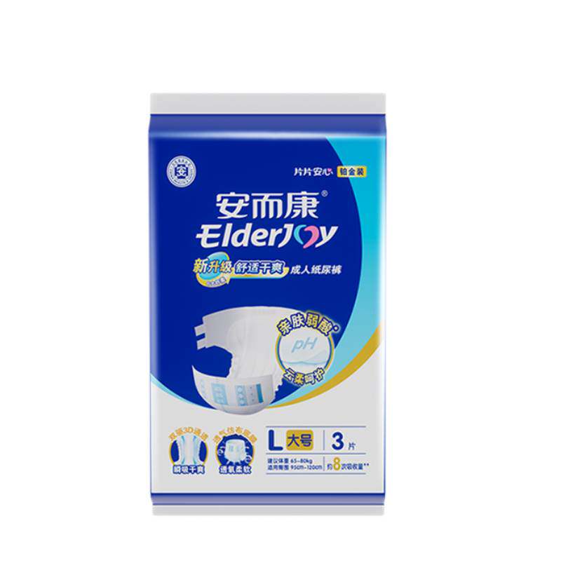 安而康成人纸尿裤舒适干爽大码L3片装老人尿不湿