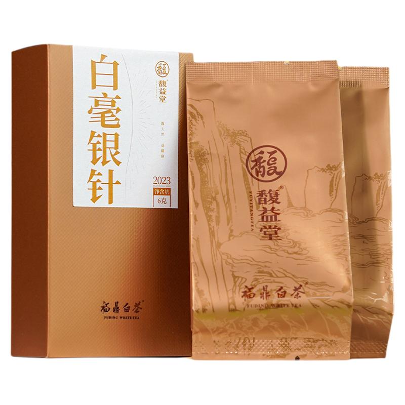 馥益堂福鼎白茶陈年白毫银针福建高山老白茶品鉴装试喝冷泡茶叶