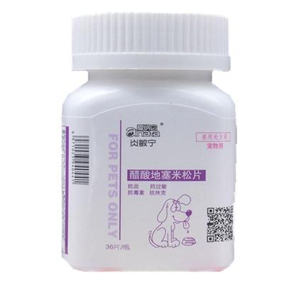 炎敏宁猫狗皮肤过敏止痒地塞米松