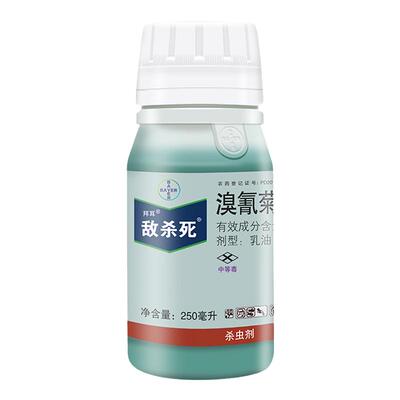 拜耳敌杀死溴氰菊酯农药杀虫剂