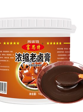 富思特浓缩老卤膏操作易卤味香