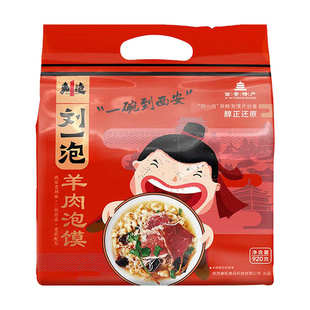 刘一泡羊肉泡馍230g*4袋西安美食名吃特产方便速食懒人陕西特产