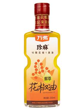 万弗鲜萃花椒油220ml四川特产