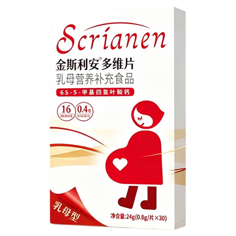 金斯利安多维片孕妇专用叶酸维生素营养补充片剂30粒