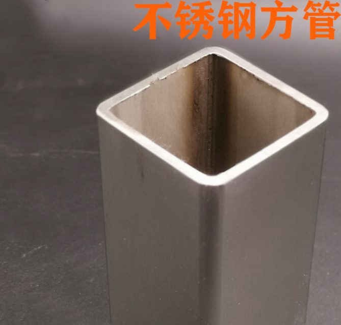 304316不锈钢管圆管方管亮管无缝管矩形管卫生管激光切零包邮戴南