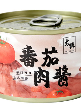太兴即食肉罐头番茄肉酱户外露营