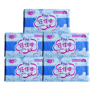 Free卫生巾超长夜用420mm任性睡防漏大扇尾丝薄棉柔姨妈巾15片新