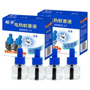 枪手电热蚊香液家用插电式驱蚊液器非无毒清香官方正品补充液
