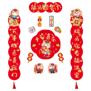 马年对联春联磁吸入户门过年春节家用装饰新年福字门贴2026年新款