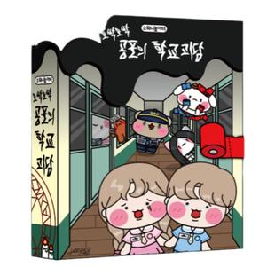 免裁剪恐怖安静书密室逃脱/恐怖学校韩国纸娃娃解压捏捏手工材料