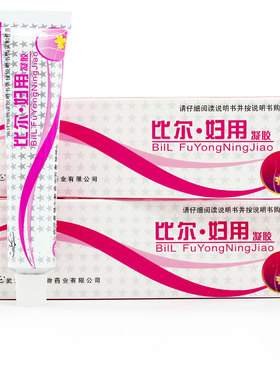 【正品】祥顺比尔妇用抑菌凝胶