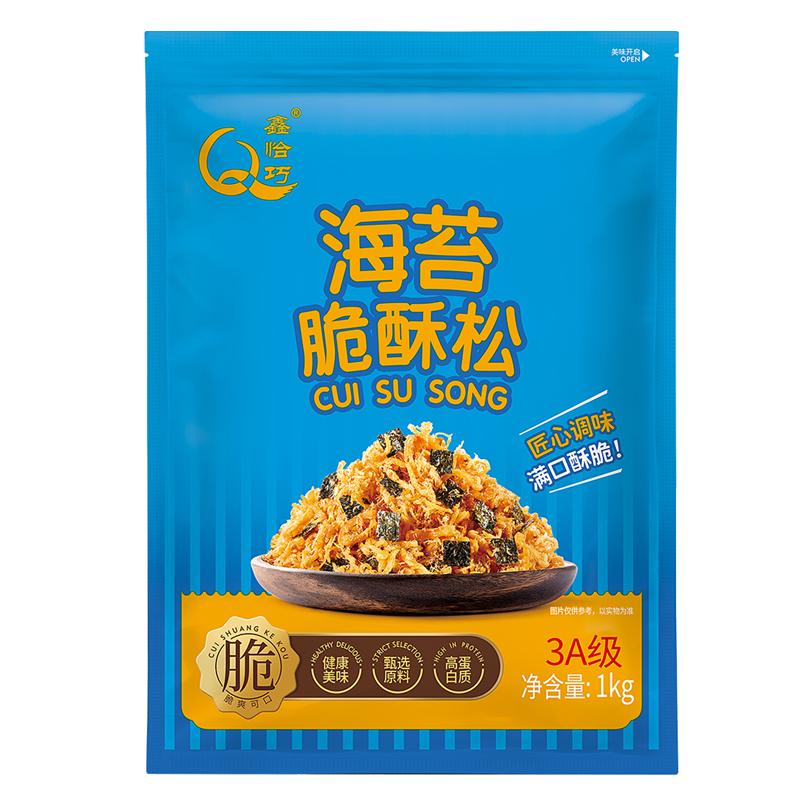 鑫恰巧海苔肉粉松海苔松烘焙商用