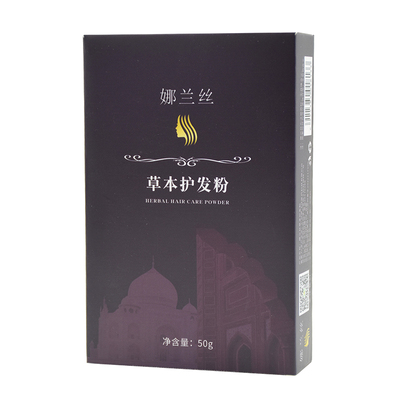 默罕迪专柜品蓝护发印度染色