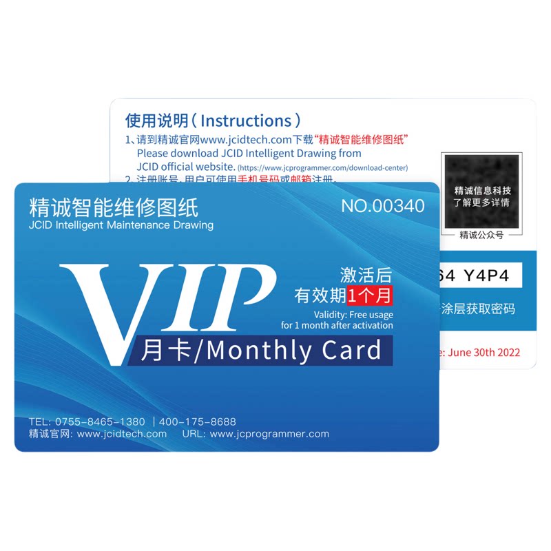 精诚智能维修图纸JCID