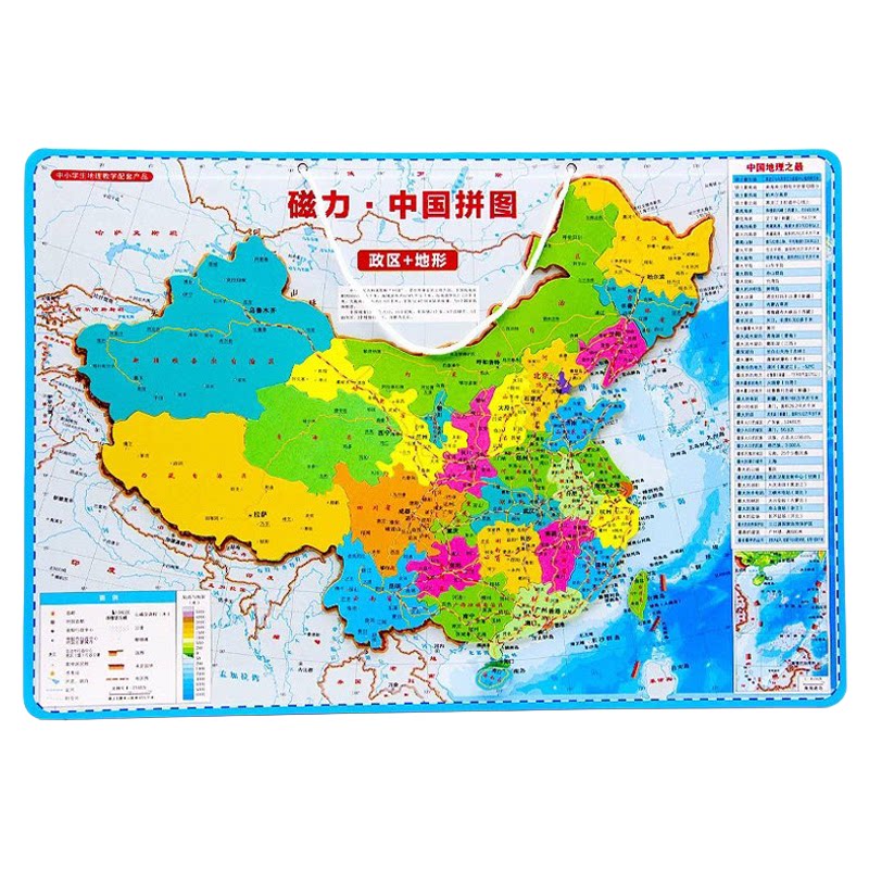 磁性中国地图拼图初中学生版磁力
