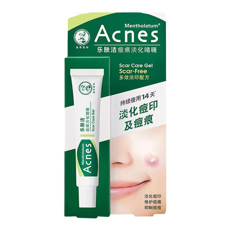 曼秀雷敦acnes乐肤洁抗痘护理啫喱祛痘痘凝胶干瘪豆控油补水保湿