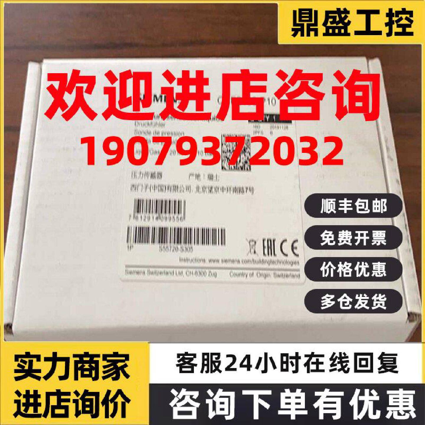 议价QBE2103-P10西门子QBE2103P10气体压力传感器 4-20mA S55720-
