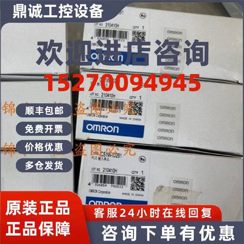 议价欧姆龙 CSIW CS1W-1D ID261 ID211 ID231 ID291 ID232 IDP01