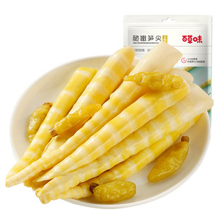 满减百草味泡椒脆笋200g竹笋干素食特产小包装零食办公室休闲零食