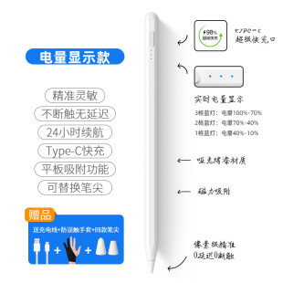 适用荣耀平板8触控笔2022新款 12英寸平板电脑手写电容笔细头办公