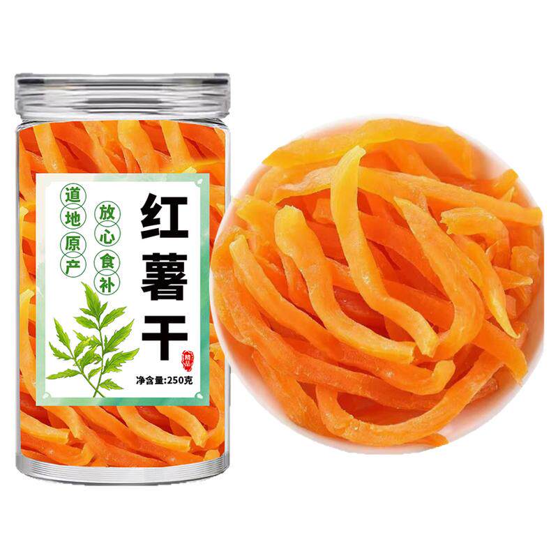 软糯香甜红薯条红薯干无添加自然甜零食解馋香甜红心地瓜干倒蒸
